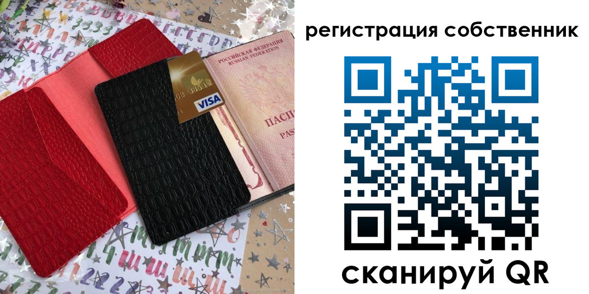 временная регистрация адрес в Тарко-Сале