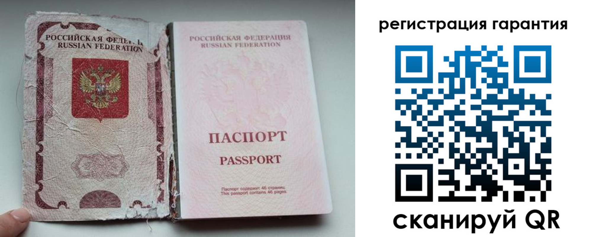 временная регистрация в Тарко-Сале