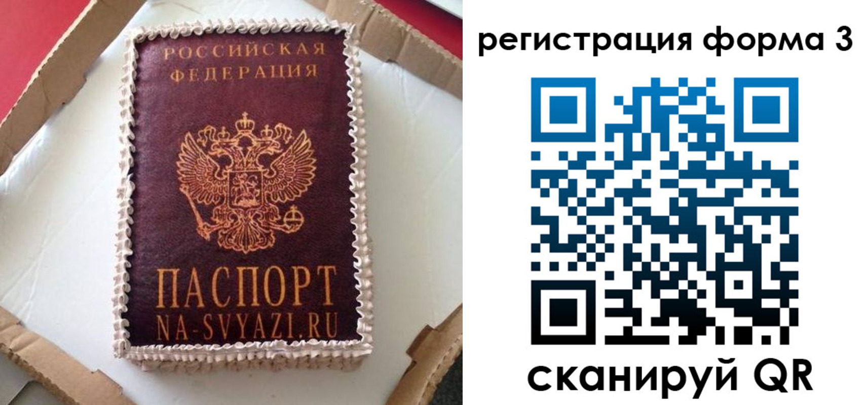 временная регистрация для школы в Тарко-Сале