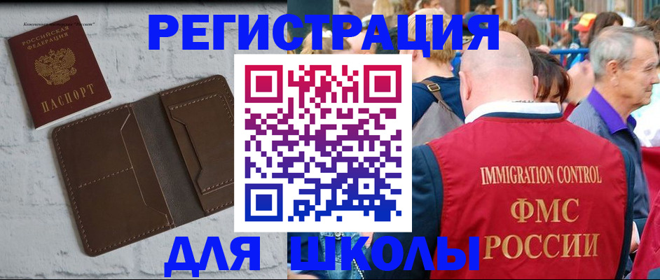 прописка от собственника в Тарко-Сале