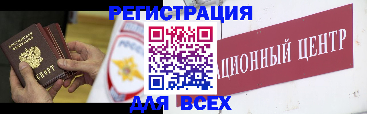 прописка паспорт в Тарко-Сале