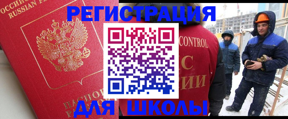 прописка от собственника в Тарко-Сале