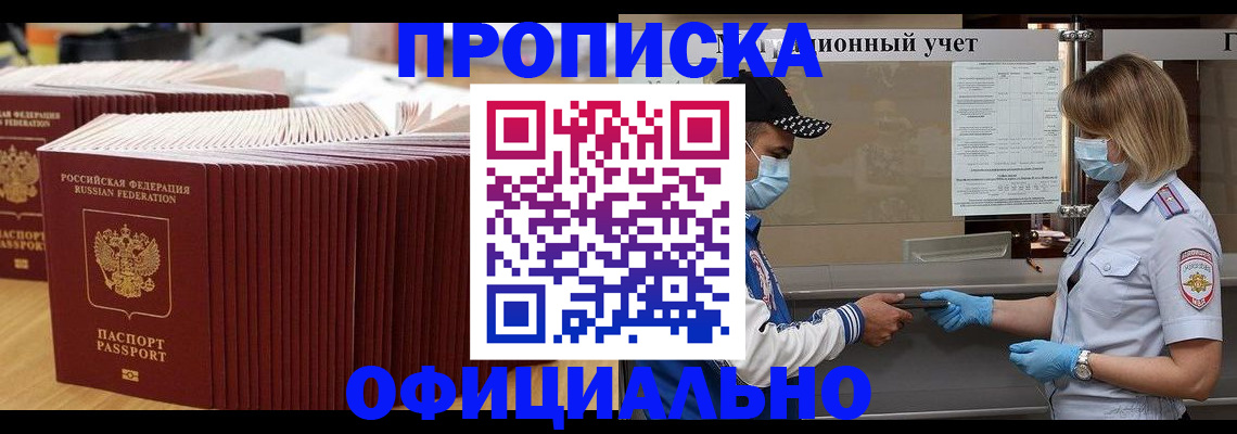 временная регистрация в Тарко-Сале