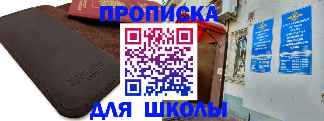 временная регистрация в Тарко-Сале